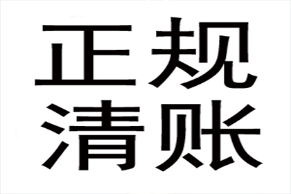 殷小姐学费问题解决，清债团队贴心